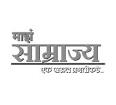 Neemtree - Client - Majha Samrajya